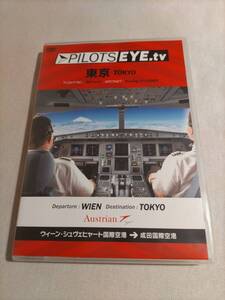 PILOTS EYE.tv 東京 ウィーン・シュヴェヒャート国際空港 → 成田国際空港