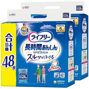 【まとめ買い】ライフリー パンツタイプ 長時間あんしんリハビリパンツ Mサイズ 48枚（24枚×2） 5回吸収 大人用おむつ 立てる方・座れる方