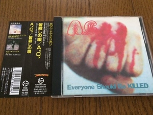 [ Anal Cunt / Everyone Should be Killed ] CD 帯付国内盤 送料無料 Napalm Death, Brutal Truth, Nasum