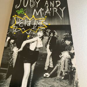 ◆◆ CD そばかす/JUDY AND MARY、 YUKI ◆◆