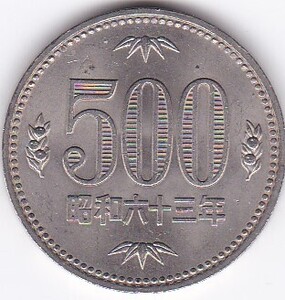 ●☆500円白銅貨　昭和63年★