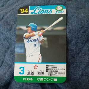 タカラ プロ野球カードゲーム 94 西武　清原