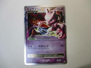 ポケモンカード ミュウツー Lv.X キラカード PtM