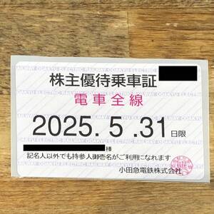 小田急電鉄　株主優待乗車証　電車全線　定期型　　2025年5月31日　※女性名義・注意事項要確認