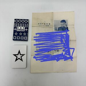 【昭和30-50年代 手品グッズ】E.S.Pの奇蹟 元箱 説明書付 超能力マジック 奇術道具 キット ステージマジック ESPトランプ カード 引田天功