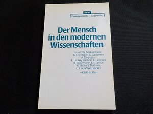 5V6256◆Der Mensch in den modernen Wissenschaften Castelgandolfo-Gespr?che☆