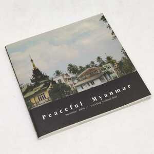 土器典美 写真集 Peaceful Myanmar ピースフル・ミャンマー DEE