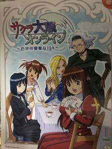 サクラ大戦オンライン～巴里の優雅な日々～ ●初回限定版●ドリームキャスト専用 ●未使用