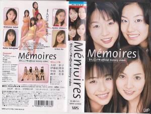 【激レアVHSテープ・アイドル】Memoires★日テレジェニック