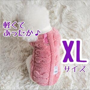 ピンクXLサイズ ドッグウェア もこもこ ふわふわ 冬服 ボア 軽い