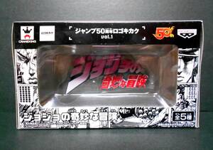 【新品!!】 ジョジョの奇妙な冒険 ロゴ フィギュア ジャンプ50周年 ロゴキカク vol.1 ディスプレイ アミューズメント 景品 バンプレスト