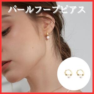 送料無料！パールピアス ゴールド フープピアス ワンタッチ装着 小ぶり レディース ハート アクセサリー シンプル　フォーマル ジュエリー