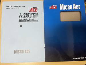 マイクロエース MICRO ACE A-9561 223系0＋2500番台 4両セット 