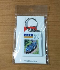 ◆JR東日本・北海道◆鉄道150周年　パズルキーホルダー　北斗星(DD51)