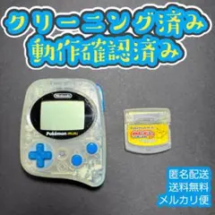 ポケモンミニ　本体　pokemon mini ウパー　ポケモンミニ　動作確認済み