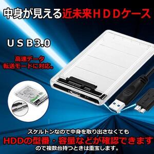 2.5インチ SSD HDDケース USB3.0 スケルトン 2.5型 透明 外付けハードディスク 簡単組立 ケース 5Gbps 高速データ転送 UASP対応 CLESTA