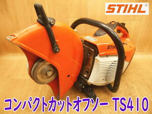 ◆ STIHL コンパクトカットオフソー TS410 スチール 66.7cc 12インチ 305mm エンジン カッター コンクリートカッター 切断機 No.3743