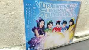 チームしゃちほこ ULTRA 超 MIRA SUPER VERY POWER BALL 未開封