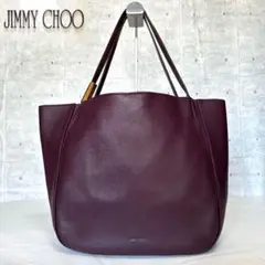 【良品】JIMMY CHOO STEVIE パープル レザー A4 トートバッグ