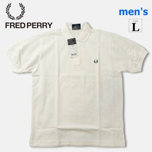 新品タグ付き！信頼の日本製！【 フレッドペリー (L) 】半袖ポロシャツ 無地 ホワイト FRED PERRY FPP731