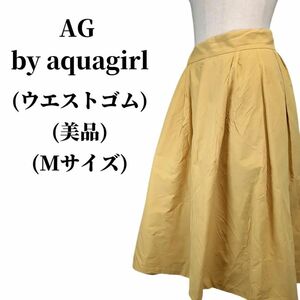 AG by aquagirl エージーバイアクアガール タックスカート 匿名配送