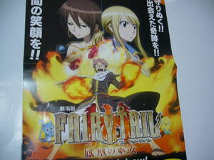 貴重レア ポスター　劇場版　FAIRY_TAIL　フェアリーテイル　鳳凰の巫女