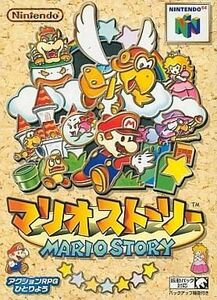 中古ニンテンドウ64ソフト マリオストーリー