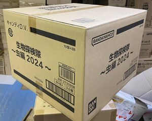 1カートン（80個入り）バンダイ『生物探検隊～虫編2024～ 』新品未開封