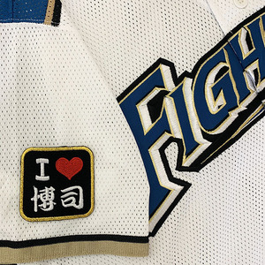 【メール便送料無料】北海道 日本ハム ファイターズ 刺繍ワッペン I Love 博司 黒 /浦野博司/fighters/応援/刺繍/ユニホーム