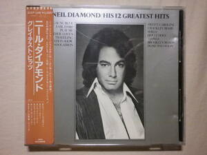 シール帯仕様 『Neil Diamond/His 12 Greatest Hits(1974)』(1985年発売,32XP-148,廃盤,国内盤帯付,歌詞付,Cracklin’ Rosie)