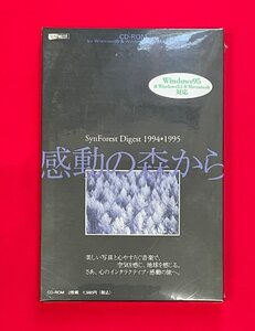 CD-ROM／Windows・Macintosh 感動の森から SynForest Digest 1994・1995 CNVS-10025 未開封品 当時モノ 希少　D1936