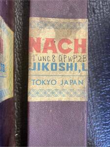 NACHI　測定器　ゲージ　ネジゲージ　プラグゲージ　ネジプラグゲージ　ユニファイ並目ねじプラグゲージ　5本セット　☆美品（そ735）