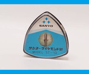 【即決】 希少 未使用 SANYO サンヨー ST-5D レコード針 ケース入り★定形外全国一律140円にて発送