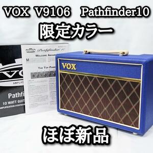 【未使用】超レア VOX 限定カラー ロイヤルブルー アンプ 希少 ほぼ新品 ギター ベース