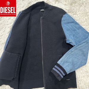 【秋の最高傑作品】極美品 DIESEL ディーゼル ワッフルニット 袖デニム切替 ジャケットXL相当 抜群のストレッチ性【極上の着心地】幻の逸材