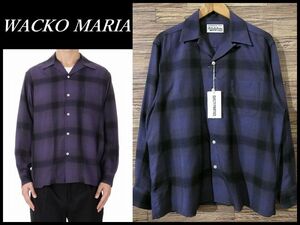 送無 24AW 新作 新品未使用 タグ付 WACKO MARIA ワコマリア 長袖 オンブレ チェック オープンカラー レーヨン シャツ (TYPE-4) パープル M