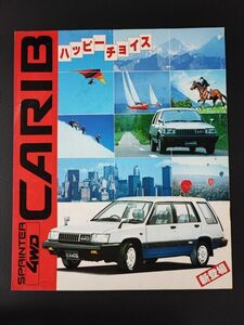 【トヨタ/TOYOTA・スプリンターカリブ 4WD / SPRINTER CARIB 4WD（昭和57年8月）】カタログ/パンフレット/旧車カタログ/絶版車/