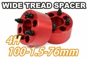 ラクティス NCP100 NCP105 SCP100 ワイトレ 4H 2枚組 PCD100-1.5 76mm ワイドトレッドスペーサー (赤)