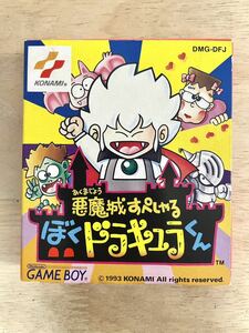 【限定即決】悪魔城すぺしゃる ぼくドラキュラくん KONAMI コナミ DMG-DFJ 箱‐取説あり N.2118 ゲームボーイ アドバンス レア レトロ