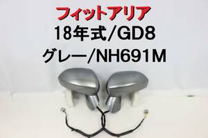 ホンダ フィットアリア GD8 ドアミラー 左右 純正 グレー NH691M 5ピン 76200-SEL-J32ZL 76250-SEL-J32ZL 完動品 【274】