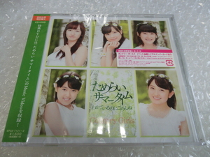 ★新品即決 カントリー・ガールズ わかっているのにごめんね 初回生産限定盤B CD＋DVD 嗣永桃子 森戸知沙希 稲場愛香 ハロプロ Berryz工房