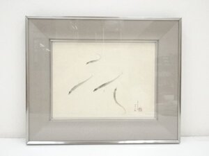 ys5638387; 絵画　中村岳陵筆　若鮎　肉筆額装（共シール付）【道】