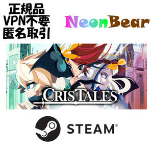 Cris Tales Steam製品コード