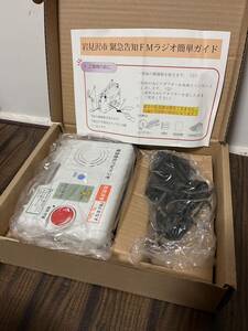 緊急告知FMラジオ 岩見沢市 76.1MHz 未使用品 防災行政無線受信機