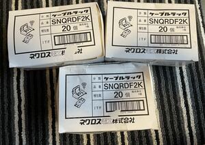 SNQRDF2K ネグロス　ケーブルラック　セパレーター支持金具