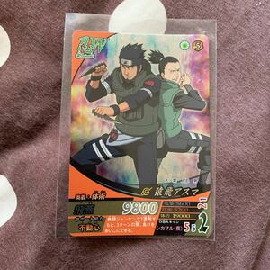 NARUTOナルト ナルティメットフォーメーションNM-294 猿飛アスマ