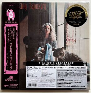 【高音質】キャロル・キング / つづれおり 180g 限定盤MoFiカッティング Carol King / Tapestry