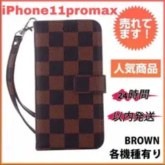 iPhone11promax ブラウン 茶色 チェック柄 手帳型ケース 格子柄