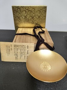 銘杯月光　金杯　24kGP 酒器