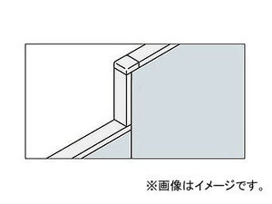 ナイキ/NAIKI 連結部材(直結連結段差) ローパーティションDP型用 DPT-04DC 450mm